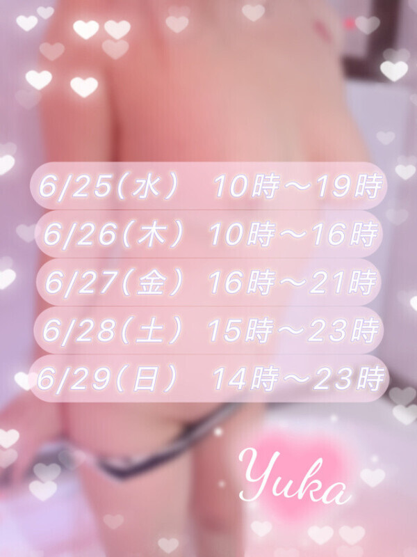 次回出勤のご案内✨ぜひチェックしてくださいね❣