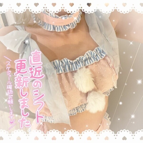 🆕シフト⭐️