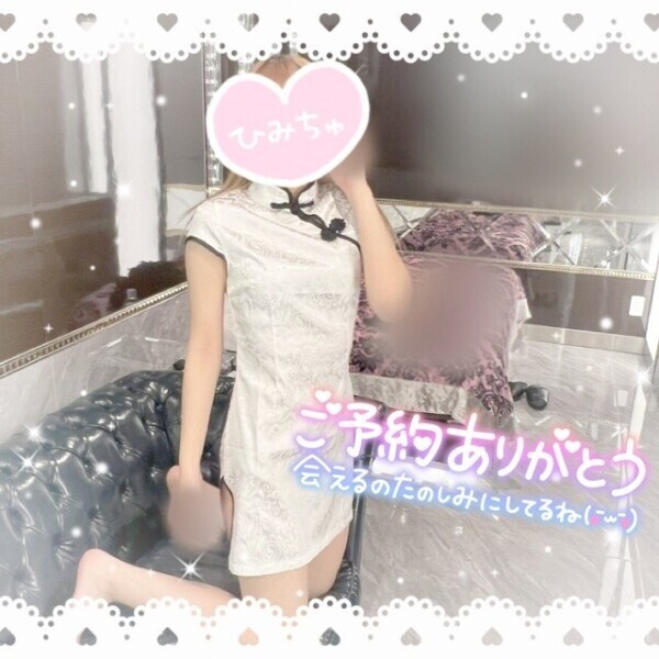 えっちタイム💋