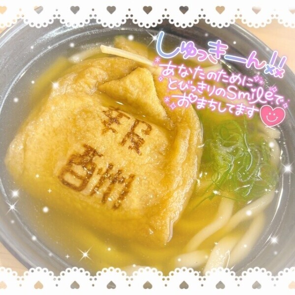 報酬うどん🤩