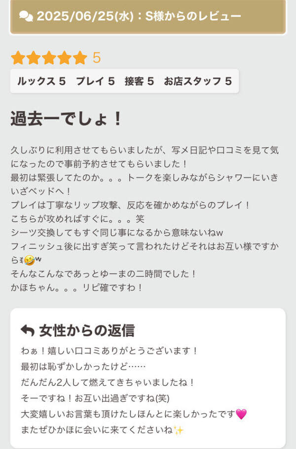 クチコミ嬉しすぎます💓💓💓