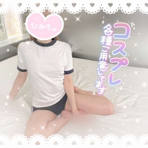 ちくびが😳❤️