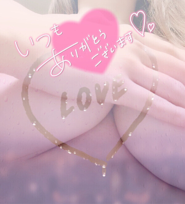 ありがとう♡