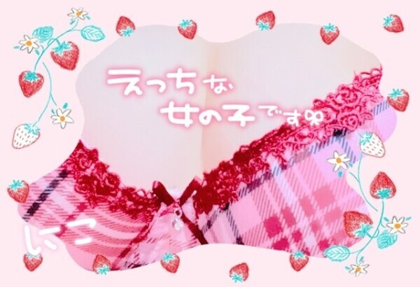 んぴゅっ！