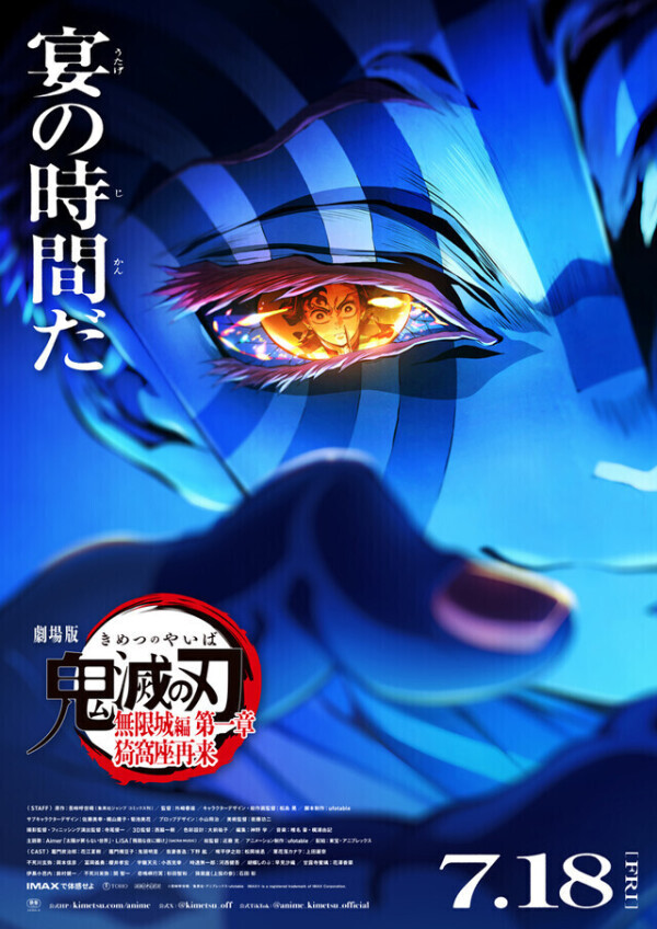 早く見に行きたい🔥🎋⚡️🐗🦋🐍💗🌊💨🎶🌋🌆🪓