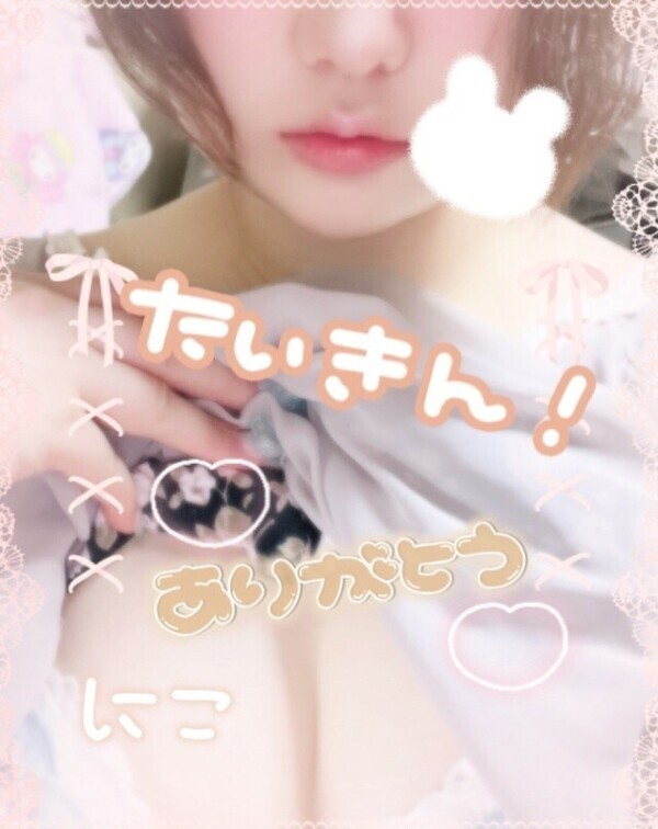 きんきーんっ🐈！