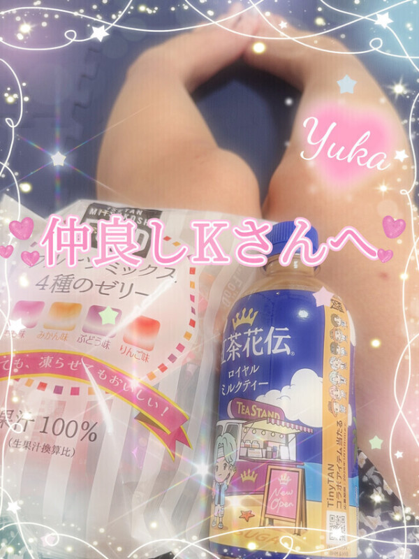 次はいつ会えるかなぁ？💝