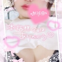 にこ