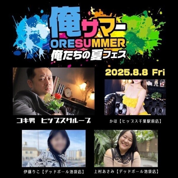遊びに来るしか‼️