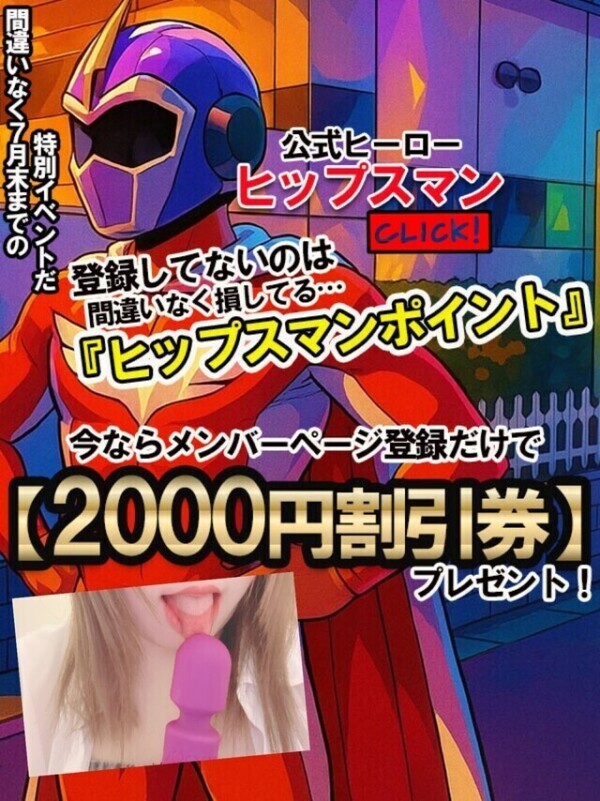 電ママン