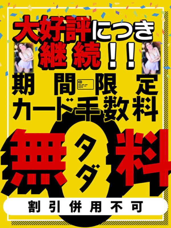 秘密のお支払い、こっそり気持ちよく💗
