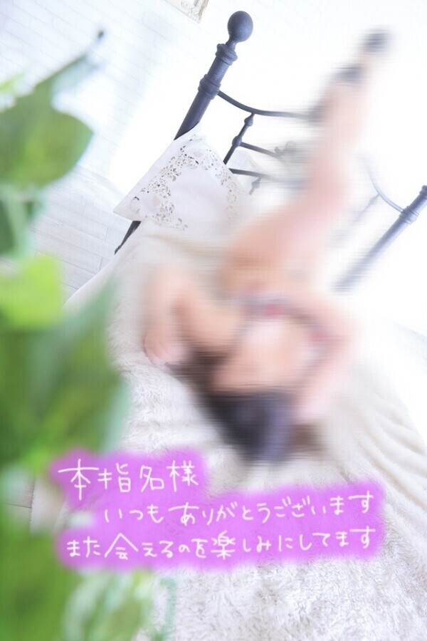あっという間の