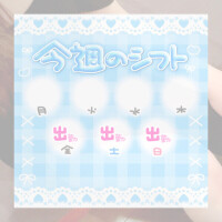 ねむ