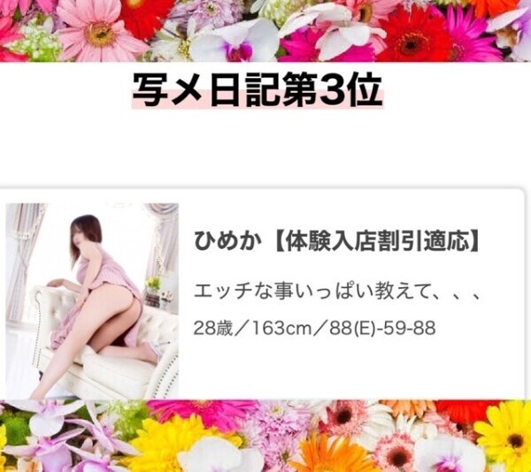 3位❤️