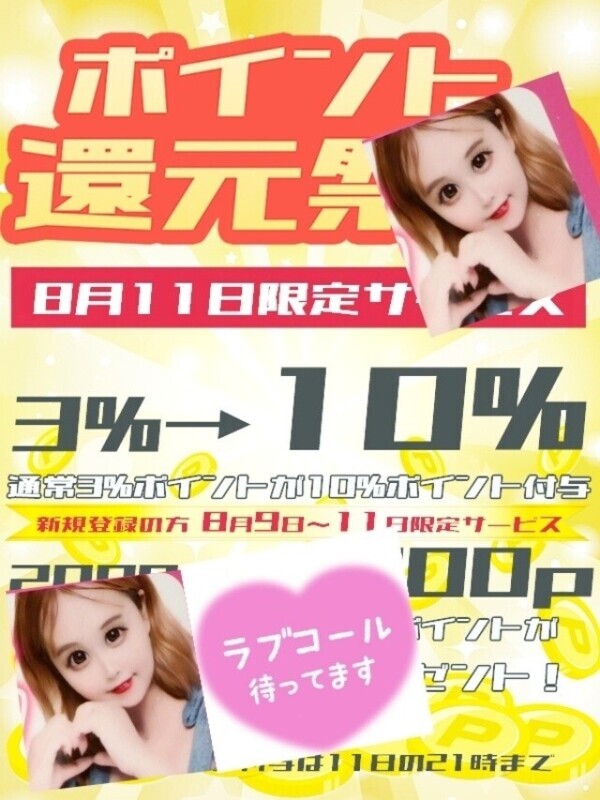 ♡ラストイベント♡