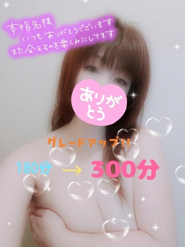 8/10♥️Nホテル♥️Uさま