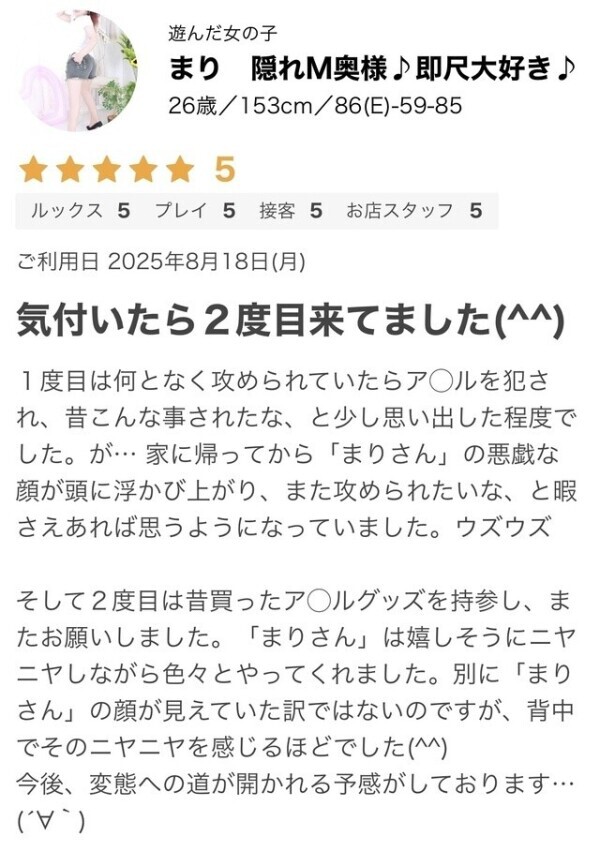 ありがとうございます🥺💓