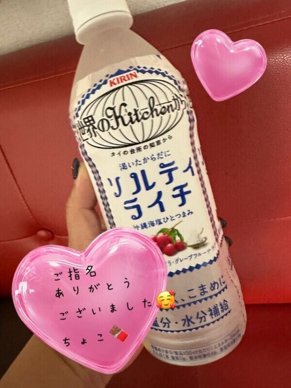 本指名ありがとうございました🥰💓