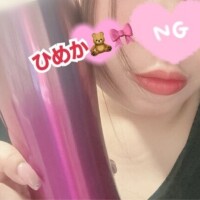 ひめか