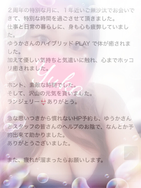 口コミありがとうございます💖