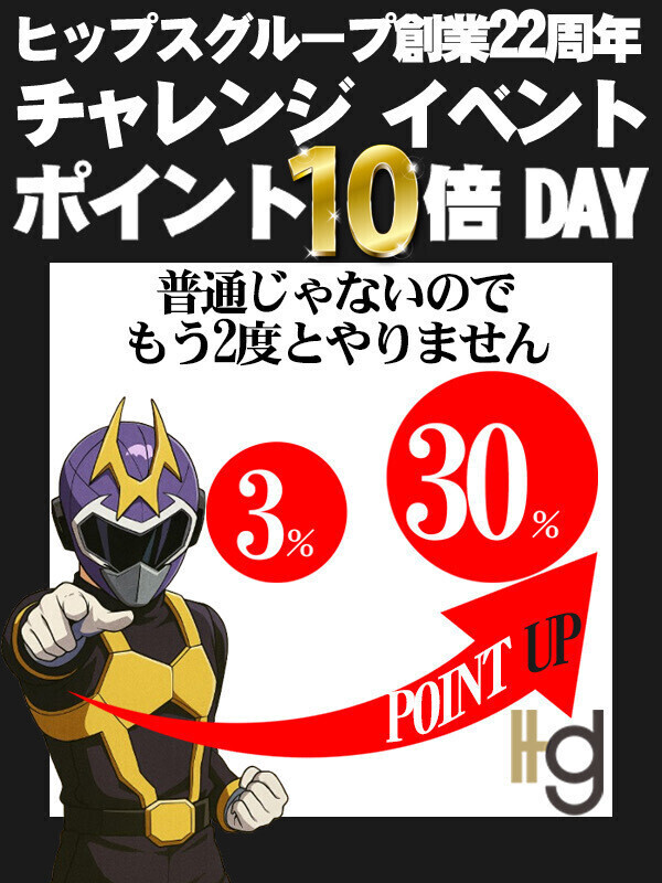 イベント折り返し🤩