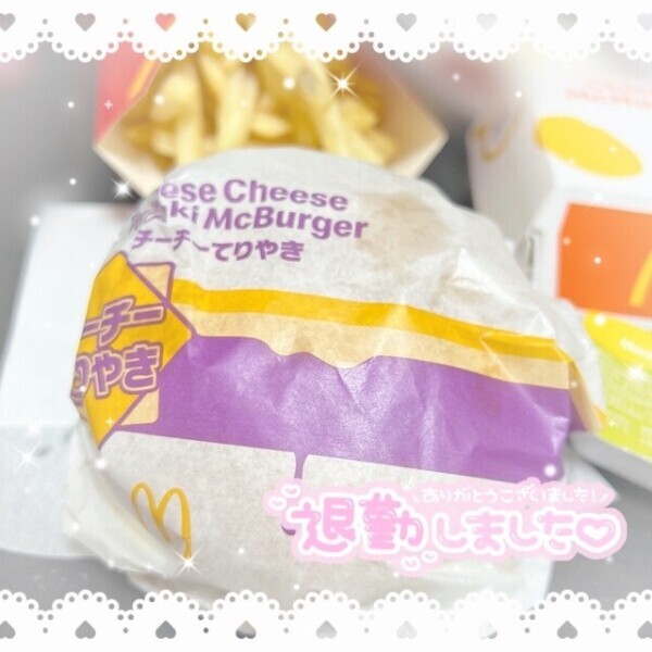 ごほうび🍔
