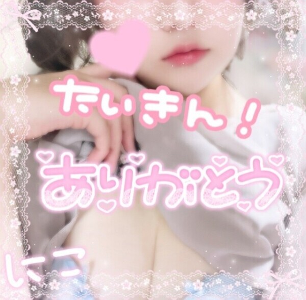 きんきーんっ🐈！