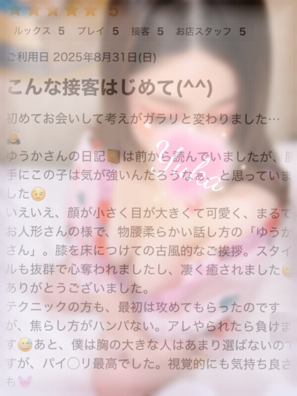 また会える日が待ち遠しいです💓