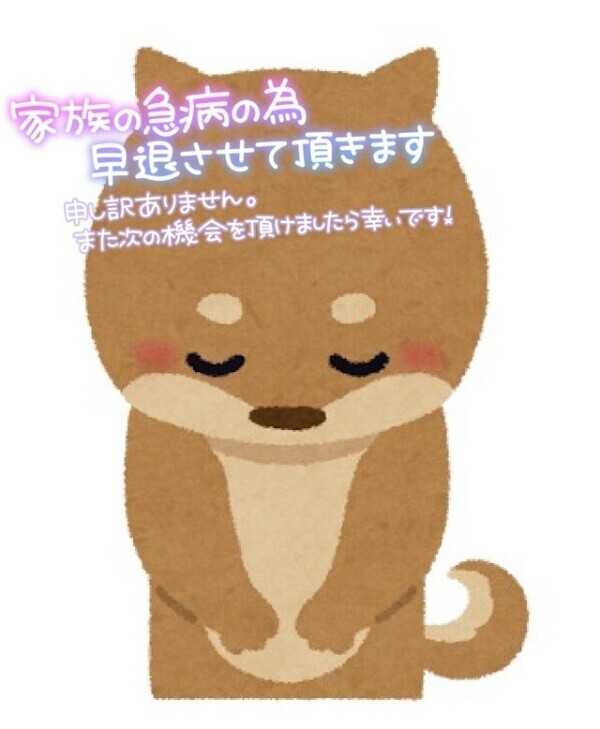 ごめんなさい😢