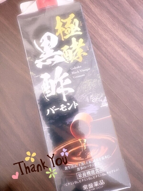 9/7✳︎お礼♡