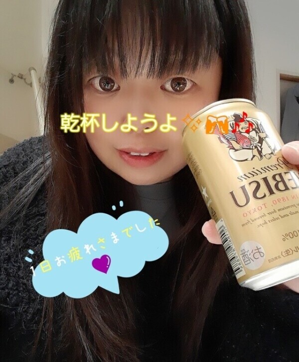早々と🍻