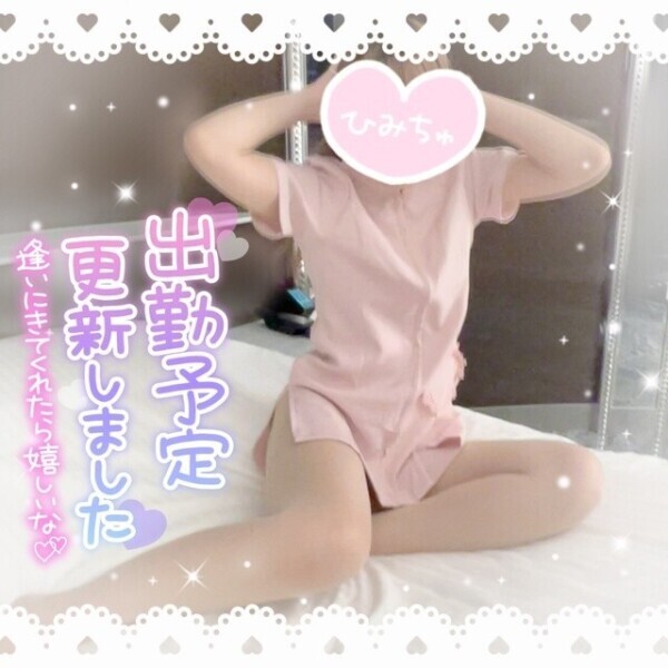 会いに来てね❣️