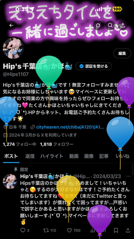 はにゃ！？！？