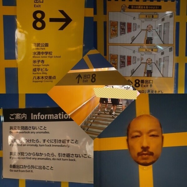 8番出口🎬️