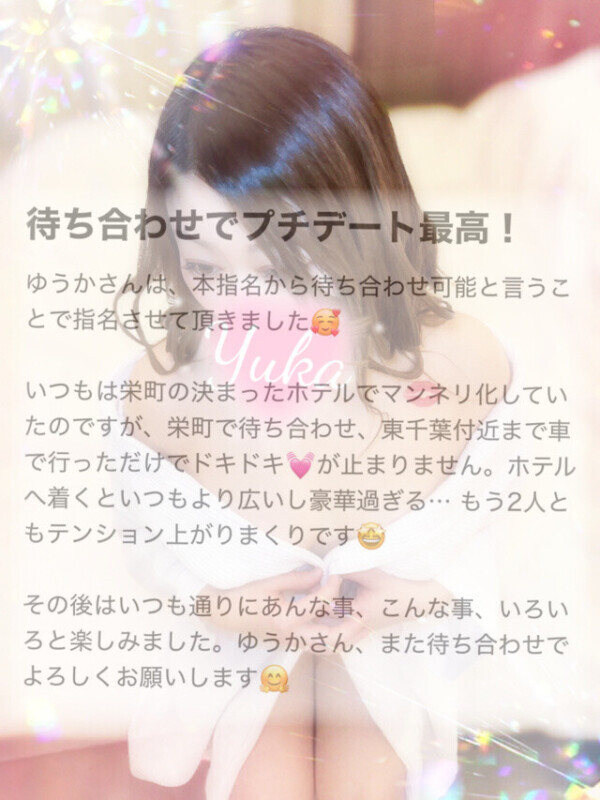 待ち合わせでしか味わえないトクベツ💓