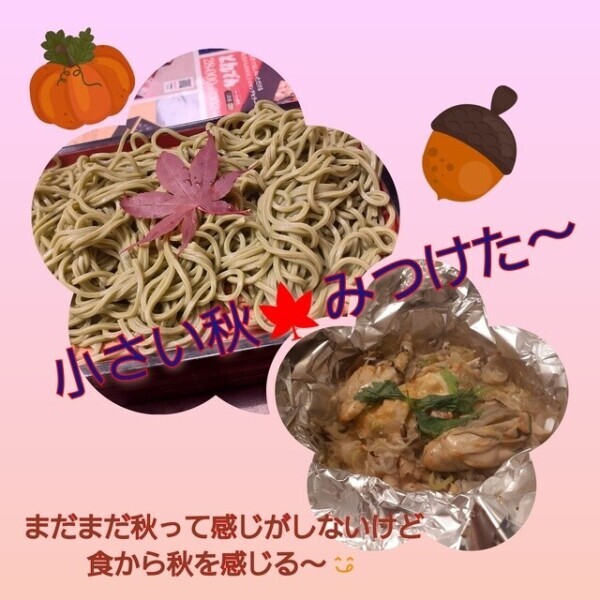 み～つけた～🍁