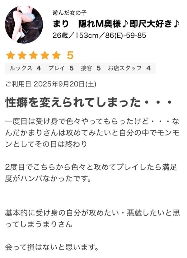 楽しみ方🫣💓