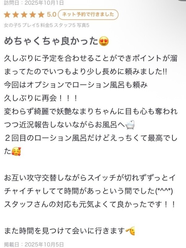 楽しすぎる時間は🥺