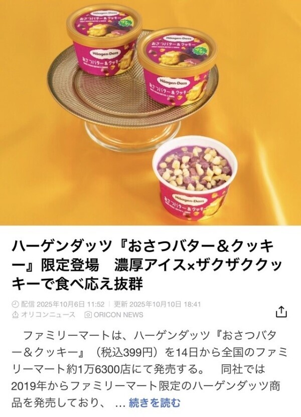 これ食べたい！！！！😍🤤