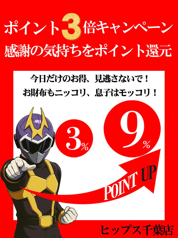 ♥️明日はポイント3倍DAY♥️