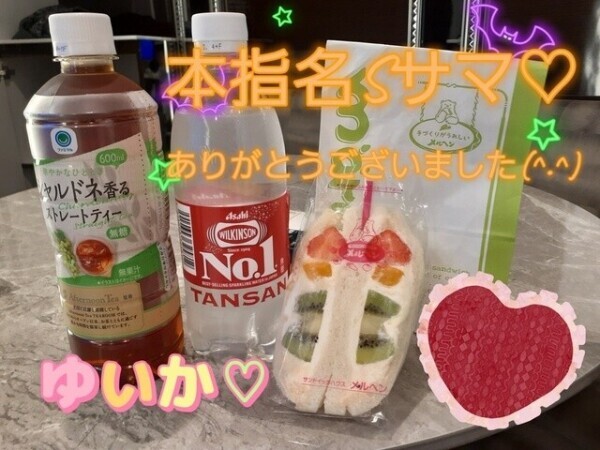 今月も来てくれて❤