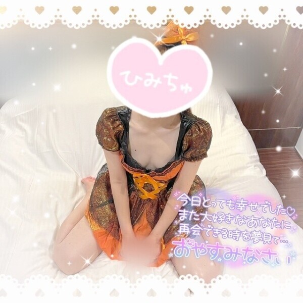 イタズラしちゃうぞー👻