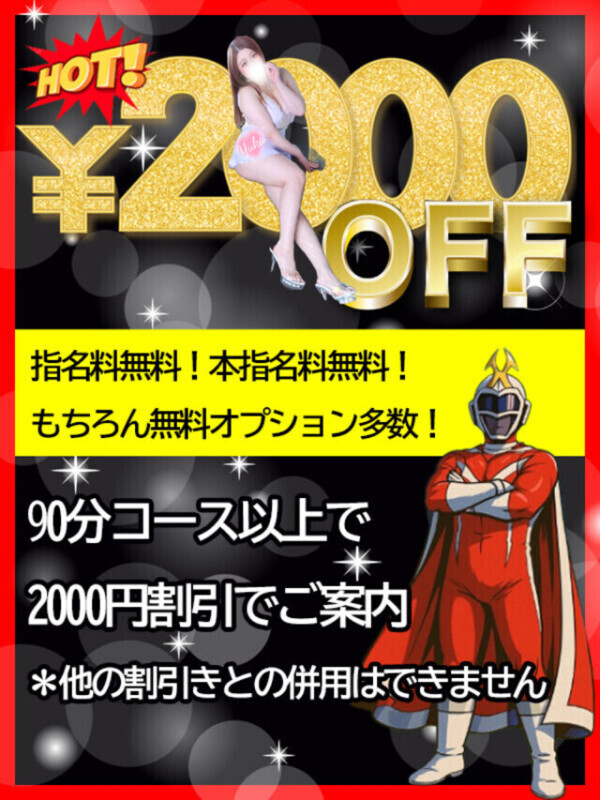 明日限定割❣密着ご褒美、受け取って？💖