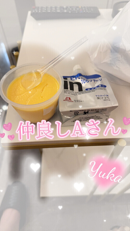 我慢できずに、、、❤️‍🔥