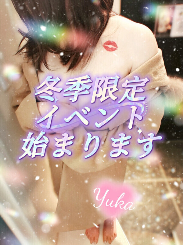 冬季限定❣今年もやっちゃいます💓