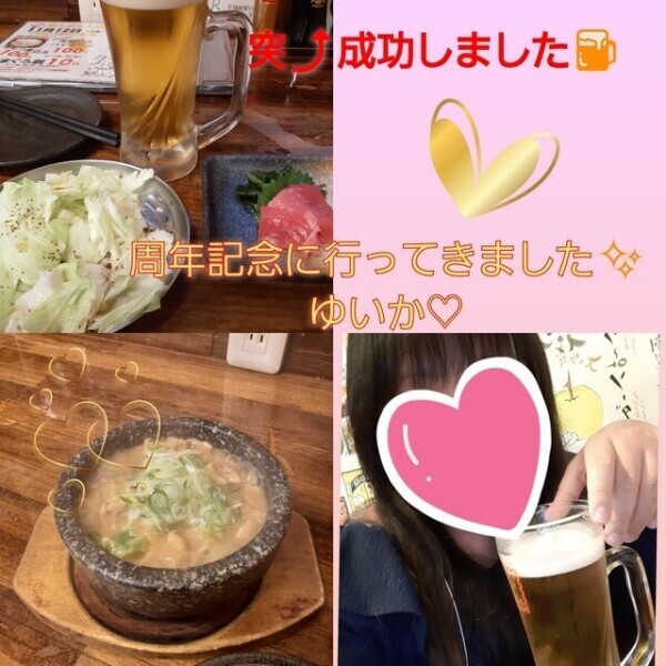 突ってきました🙆