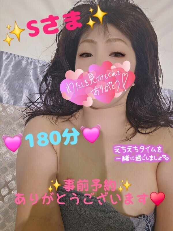 ご予約♥️Sさま