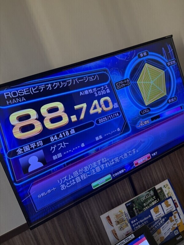 よっしゃ‼️‼️‼️