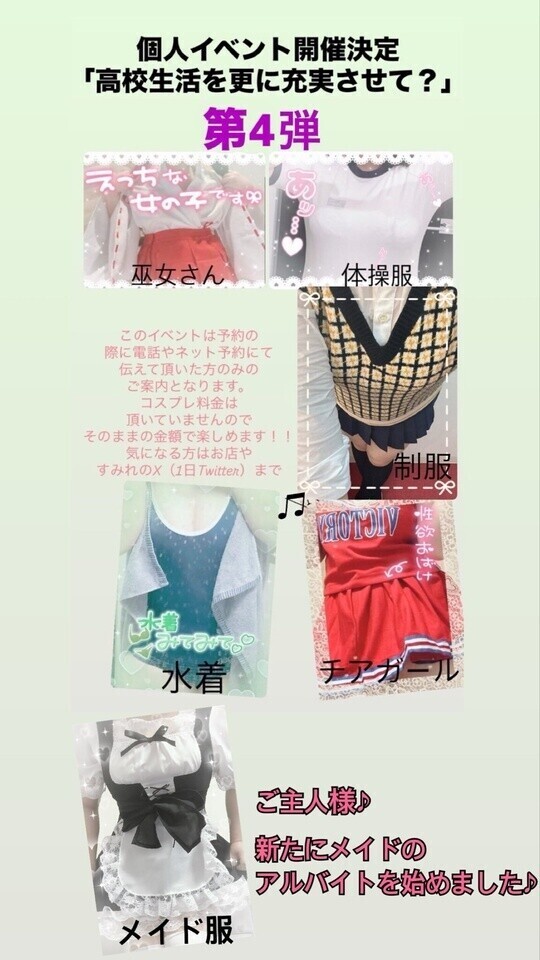 おかえりなさいご主人様♫