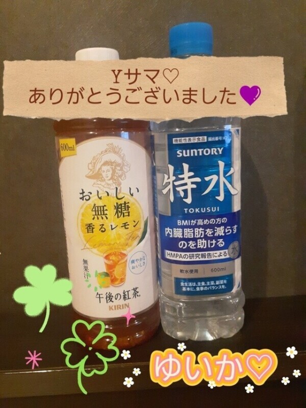 直感を信じてくれて...♡